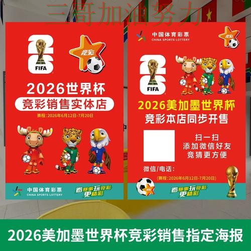 世界杯投注网站大全怎么玩?入口汇总带你了解(世界杯官方信息) 世界杯投注网站大全怎么玩?入口汇总带你了解(世界杯官方信息)