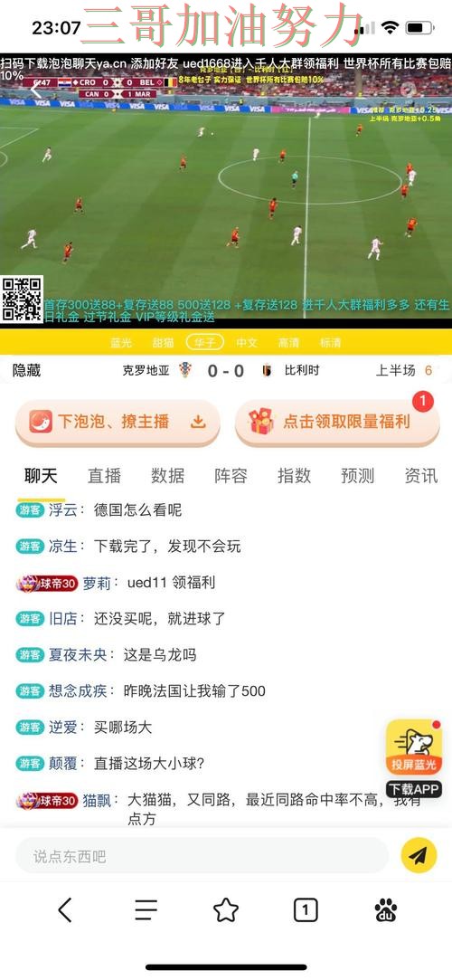 世界杯投注平台真实体验告诉你：是否安全的正确方式（世界杯直播）
