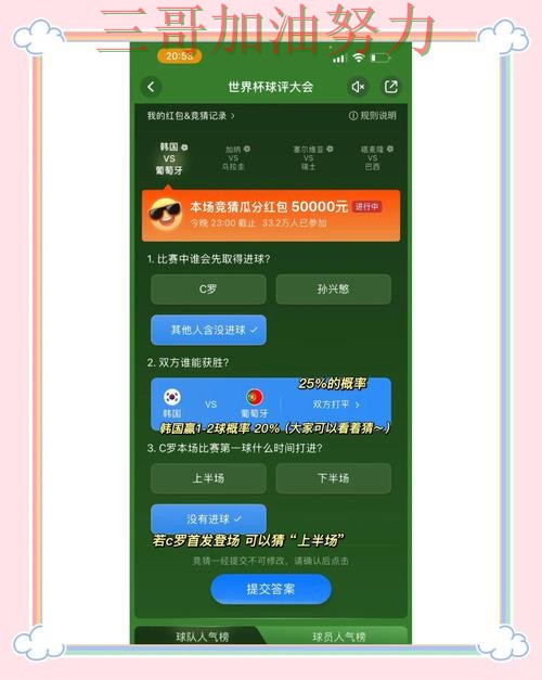 世界杯竞猜平台解析:数据分析+直播全指南 - 世界杯官方信息 世界杯竞猜平台解析:数据分析+直播全指南 - 世界杯官方信息